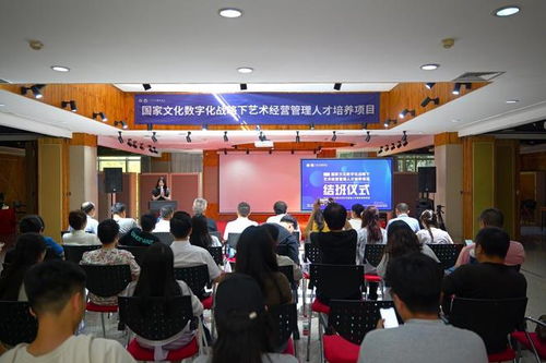 國家文化數(shù)字化戰(zhàn)略下藝術經(jīng)營管理人才培養(yǎng) 項目順利結班