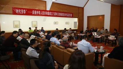 “時(shí)代芳華--慶祝新中國成立75周年天津畫院美術(shù)作品晉京展”昨日在北京開幕