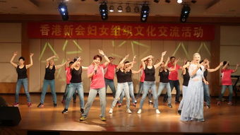 香港新會(huì)婦女共敘情誼,交流活動(dòng)圓滿成功