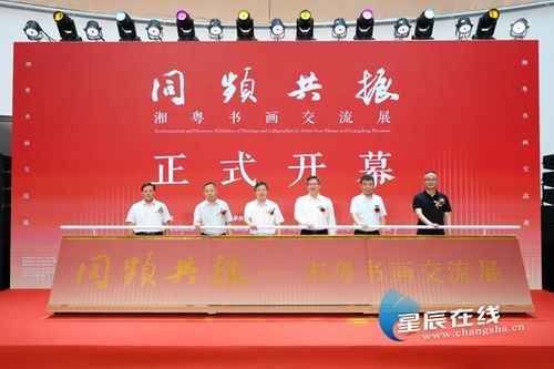 同頻共振 湘粵書畫交流展開幕 115件精品力作亮相廣州美術(shù)館