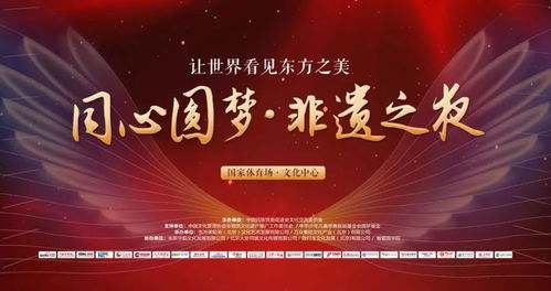 同心圓夢(mèng) 非遺之夜 民族展演中的一顆明珠 是由臺(tái)灣愛(ài)心姐妹帶來(lái)的 東方之美 彩鳳飛揚(yáng)