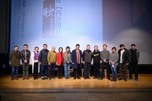 紀錄片 西泠印社 啟動 云端研討會