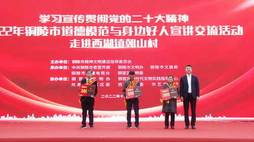 學(xué)習(xí)宣傳貫徹黨的二十大精神 2022年市道德模范與身邊好人宣講交流活動舉辦