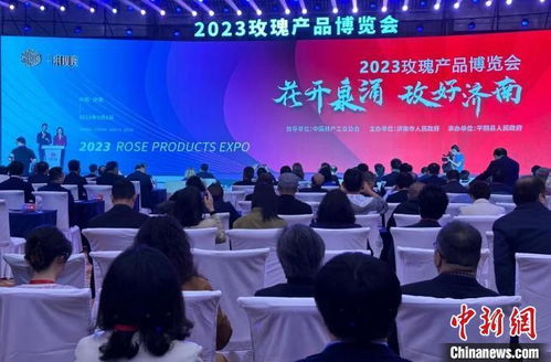 2023玫瑰產(chǎn)品博覽會在魯啟幕 以花為媒促中外文化交流