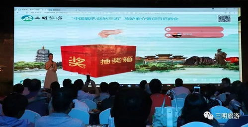 創(chuàng)新?tīng)I(yíng)銷(xiāo),精準(zhǔn)招商 中國(guó)氧吧 悠然三明 旅游推介暨項(xiàng)目招商會(huì)驚艷亮相北京