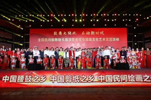 鼓舞大陜北 樂(lè)動(dòng)新時(shí)代 全國(guó)民間鼓舞鼓樂(lè)展演暨首屆安塞鼓文化藝術(shù)交流活動(dòng)在延安市安塞區(qū)舉行