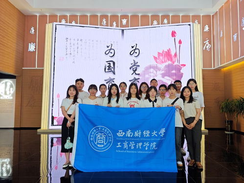 工商管理學(xué)院黨委組織師生代表參觀(guān)四川省高校廉潔文化教育基地