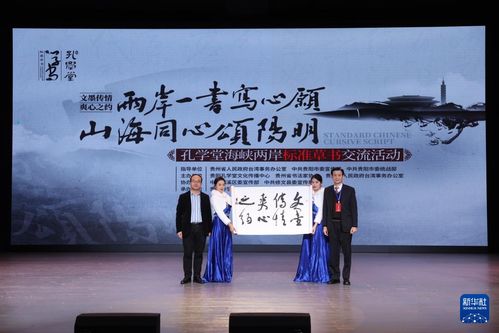 兩岸書法家在貴州以筆會(huì)友
