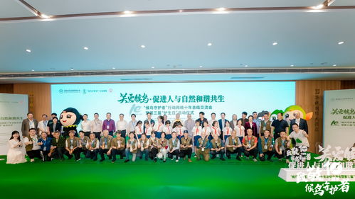 候鳥守護者 行動網(wǎng)絡(luò)十年總結(jié)交流會暨第三屆 護生日 啟動儀式舉辦