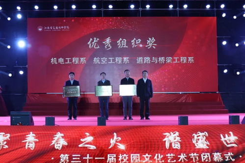 學院舉辦第三十一屆校園文化藝術節(jié)閉幕式
