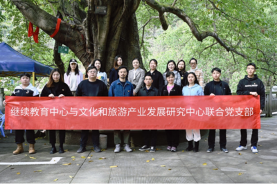 繼續(xù)教育中心與文化和旅游產(chǎn)業(yè)發(fā)展研究中心聯(lián)合黨支部赴重慶文化藝術職業(yè)學院鄉(xiāng)村振興學院開展3月主題黨日活動