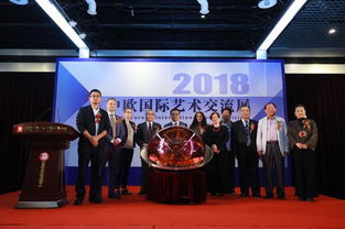 中歐國際藝術交流展在公共外交文化交流中心舉辦