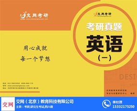 天津考研培訓(xùn)班 交網(wǎng)教育培訓(xùn) 物理考研培訓(xùn)班多少錢(qián)