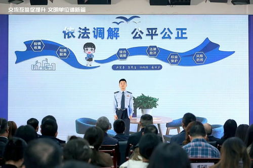 成都市舉辦機(jī)關(guān)事業(yè)類文明單位交流互鑒主題活動