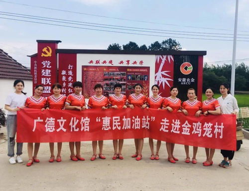 廣德市 五個(gè) 著力 助力文化下基層