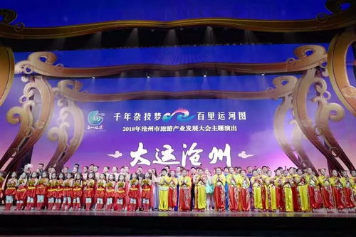 2019河北文化和旅游發(fā)布投票開始啦 請(qǐng)為滄州入選項(xiàng)目加油助力