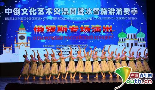 160名 小套娃 來(lái)了 鶴崗開展中俄文化藝術(shù)交流周活動(dòng)