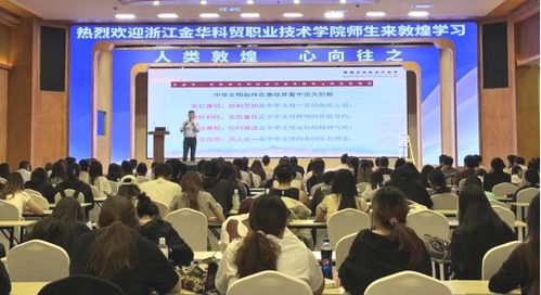 樂動(dòng)敦煌研學(xué)實(shí)踐教育基地獲世界性殊榮