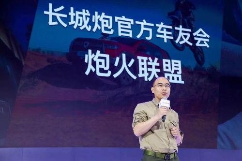 長(zhǎng)城炮破圈突圍之路 炮火聯(lián)盟線下活動(dòng),馭炮而行app線上交流