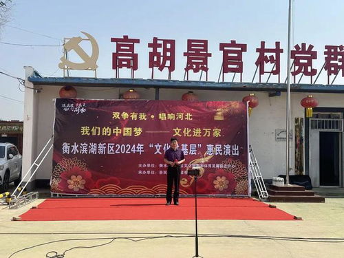 濱湖新區(qū)組織開展文化惠民系列演出活動(dòng)