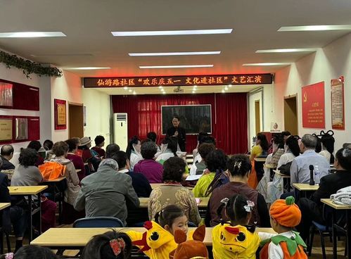 仙游路社區(qū)組織開展 歡樂慶五一 文化進(jìn)社區(qū) 文藝匯演