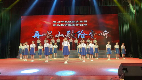 唐山市社會組織黨委 舉辦唐山市社會組織 永遠(yuǎn)跟黨走 慶祝建黨100周年文藝匯演