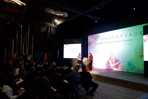 中拉友誼長存 駐華使節(jié)藝術沙龍活動 在耘劇場成功舉辦
