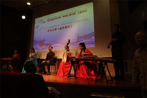 荊風楚韻民樂會暨 中國心 端午情 文化交流活動在巴黎成功舉辦