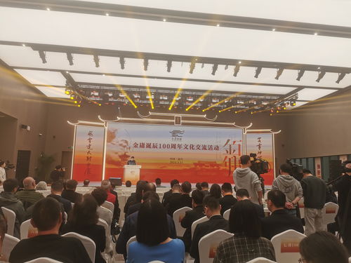 嘉興舉辦金庸誕辰100周年文化交流活動