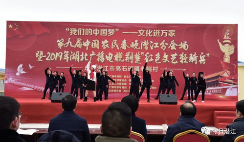 快看 紅色文藝輕騎兵 走進(jìn)潛江,送文化 送溫暖 送歡樂