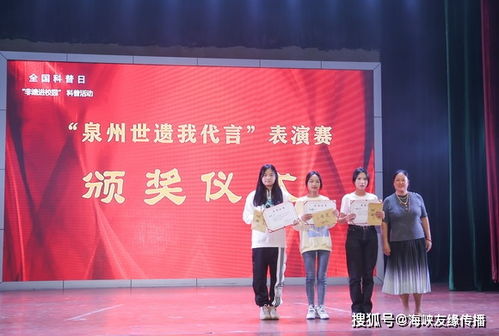 學(xué)會學(xué)校合作聯(lián)動 非遺進校園 科普活動在泉州華光職業(yè)學(xué)院啟動